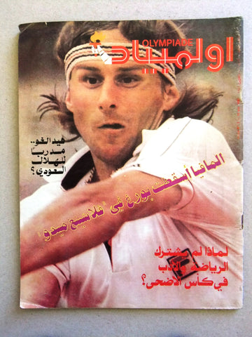 Olympiade أوليمبياد Arabic Soccer Football Lebanese #3 Magazine 1981