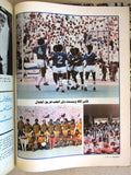 Olympiade أوليمبياد Arabic Soccer Football سعودية Saudi Arabia #34 Magazine 1982