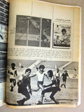 Olympiade أوليمبياد Arabic Soccer Football كويت Kuwait Leban #28 Magazine 1982