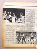 Olympiade أوليمبياد Arabic Soccer Football كويت Kuwait Leban #28 Magazine 1982