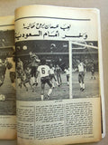 Olympiade أوليمبياد Arabic Soccer Football كويت Kuwait Leban #28 Magazine 1982