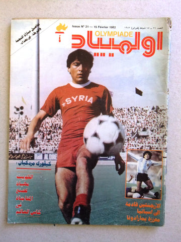 Olympiade أوليمبياد Arabic Soccer Football Lebanese #21 Magazine 1982