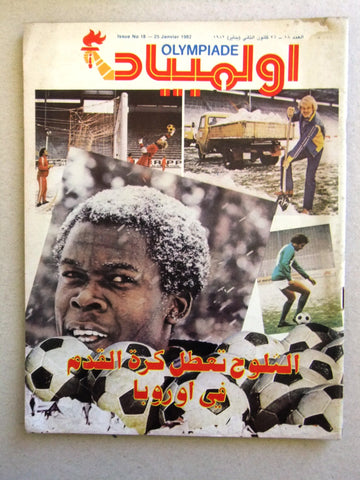 Olympiade أوليمبياد Arabic Soccer Football Lebanese #18 Magazine 1982