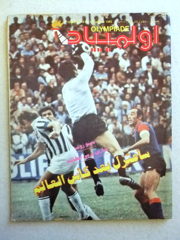 Olympiade أوليمبياد Arabic Soccer Football Lebanese #16 Magazine 1982