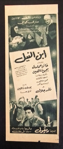 إعلان مجلة فيلم مصري ابن النيل Magazine Film Clipping Ads 1950s