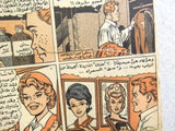 Superman Lebanese Arabic Rare Comics 1964 No.39 Colored سوبرمان كومكس