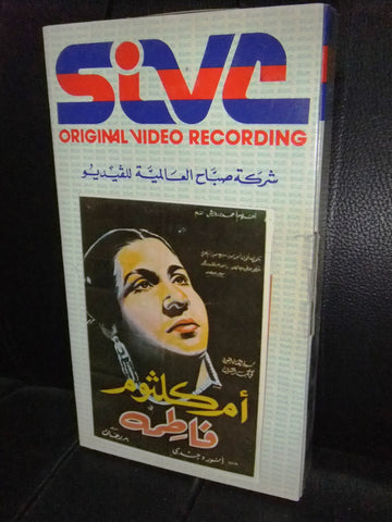 شريط فيديو فيلم مصري فاطمة, أم كلثوم Lebanese Arabic VHS Tape Film