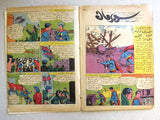 Superman Lebanese Arabic Rare Comics 1964 No.27 Colored سوبرمان كومكس