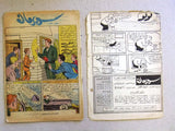 Superman Lebanese Arabic Rare Comics 1964 No.28 Colored سوبرمان كومكس