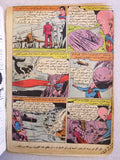 Superman Lebanese Arabic Rare Comics 1964 No.28 Colored سوبرمان كومكس