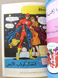 Superman Lebanese Arabic Comics 1983 No.16 Colored سوبرمان كومكس, رابطة العدل