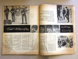 مجلة الشبكة Chabaka #456 Achabaka (The Beatles in Lebanon) Arabic Magazine 1964