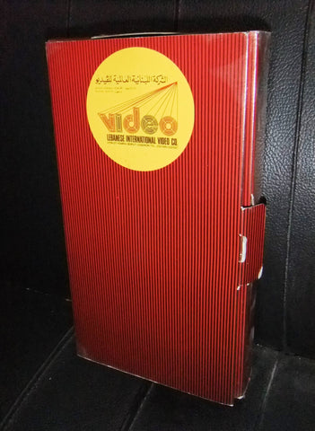 شريط فيديو فيلم مصري رجال لا يعرفون الحب, فريد شوقي Arabic VHS Tape Film