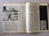 مجلة الديار Arabic Diyar Leban Mu'ammar Al-Qadhdhafi معمر القذافي Magazine 1973