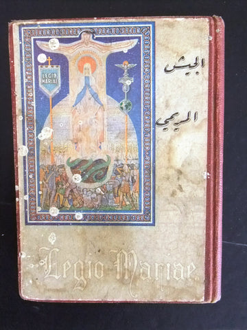 الكتاب الجيش المريمي Arabic Lebanese Legio Maria Arabic First Edition Book 1957