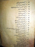 كتاب بدائع الزهور في وقائع الدهور, محمد بن أحمد بن إياس الحنفي Arabic Book 1919