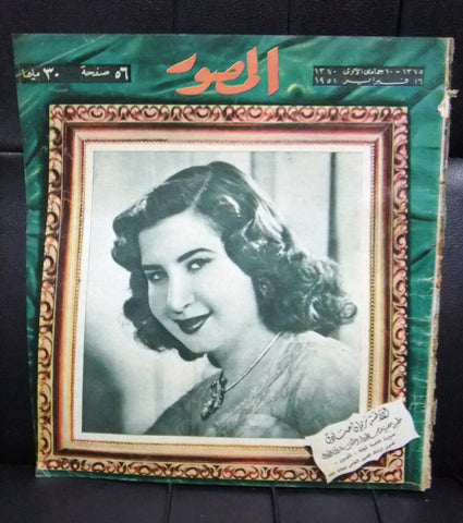 Al Mussawar المصور Queen نريمان صادق, فاروق الأول Arabic Egyptian Magazine 1951