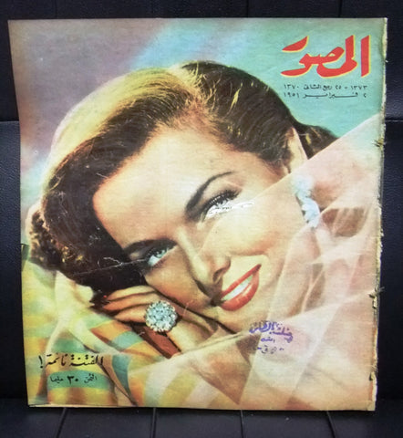 Al Mussawar المصور Jane Russell (Front Cover) Arabic Egyptian Magazine 1951
