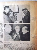 مجلة الشبكة Chabaka #854 Achabaka Lebanese Arabic Magazine 1972