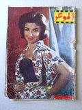 Al Mawed مجلة الموعد Arabic Magazine (مها صبري) #129 Beirut Lebanese 1961