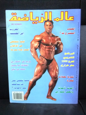 Alam Riyadh {Kevin Levrone} Arabic No. 306 Bodybuilding Magazine 2003