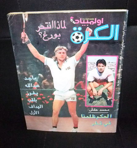 Olympiade أوليمبياد الكرة Arabic Soccer #344 Football Lebanese Magazine 1989