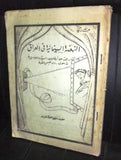 كتاب النهضة السينمائية في العراق The Raise of Iraq Cinema Arabic Book 1955