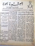 مجلة العشيرة الحرة, الماسونية Lebanese Arabic Masonic #21 & 22 Magazine 1969