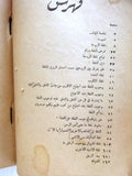 كتاب ﻧظﺎم اﻟﻧﻔﻘﺎت ﻓﻲ اﻟﺷرﻳﻌﺔ اﻹﺳﻼﻣﻳﺔ Arabic Egyptian Book 1930/1349H