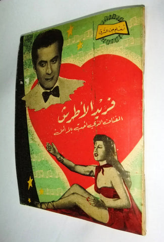 كتاب أغاني فريد الأطرش, أنغام من الشرق Farid al-Atrash Arabic Song Book 1950s
