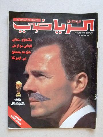 Watan Al Riyadi الوطن الرياضي Arabic #185 Soccer ملف المونديال Football Magazine 1994