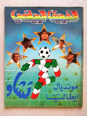 Farik Al Riyadi الفريق الرياضي Arabic Soccer Football Modial Italy Magazine 1990