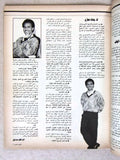 مجلة الفيديو العربي، سينما، مسرح تليفزيون Video #45 Arab محمد عبده Magazine 1987