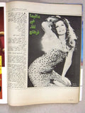 مجلة الشبكة Achabaka Arabic Beirut Lebanese (داليدا Dalida, صباح) Magazine 1981