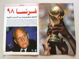 مجلة المشاهد السياسي Arabic Political Football FiFA France 1998 BBC Magazine