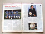 مجلة المشاهد السياسي Arabic Political Football FiFA France 1998 BBC Magazine