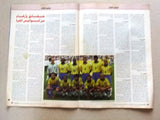 مجلة المشاهد السياسي Arabic Political Football FiFA France 1998 BBC Magazine