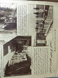 Lataif Musawara" اللطائف المصورة Arabic إضراب في فلسطين Palestine Magazine 1935