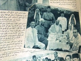 مجلة اللطائف المصورة, الأمير سعود بن عبد العزيز  Arabic Egyptian Magazine 1935