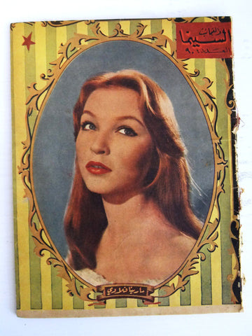 Cinema Arabic Lebanese #90 Magazine 1957 مجلة السينما والعجائب