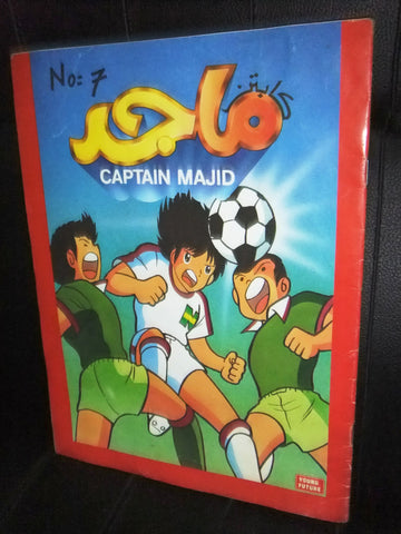Captain Majid Young Future Japan Arabic #7 Comics 80s? مجلة كابتن ماجد كومكس