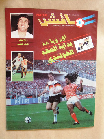 Match مجلة ماتش, كرة القدم Arabic Soccer #61 Football UEFA Magazine 1988