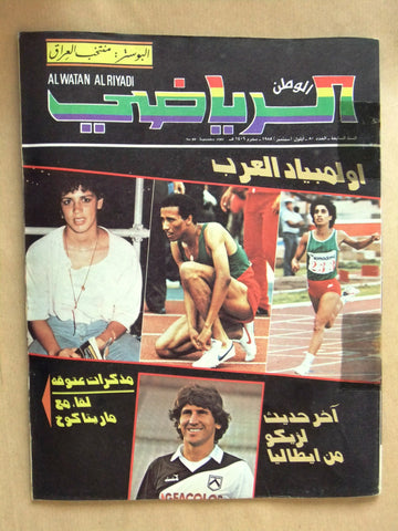 Al Watan Al Riyadi مجلة الوطن الرياضي Arabic Soccer #80 Football Magazine 1985