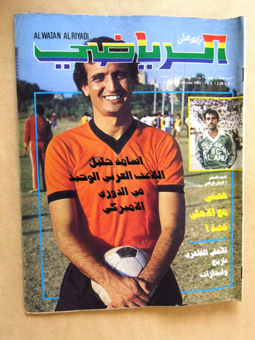 Al Watan Al Riyadi مجلة الوطن الرياضي Arabic Soccer #25 Football Magazine 1981