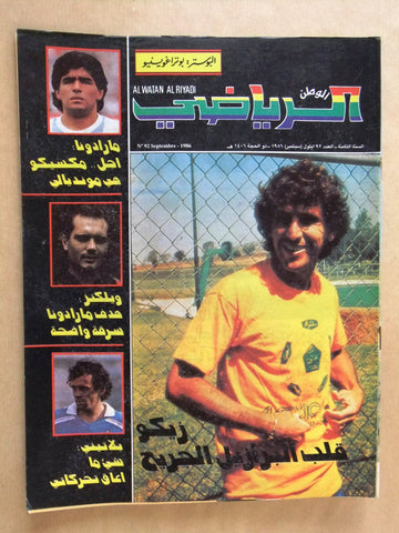Al Watan Al Riyadi مجلة الوطن الرياضي Arabic Soccer #92 Football Magazine 1986