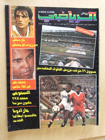 Al Watan Al Riyadi مجلة الوطن الرياضي Arabic Soccer #94 Football Magazine 1986