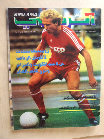 Al Watan Al Riyadi مجلة الوطن الرياضي Arabic Football #51 Soccer Magazine 1983