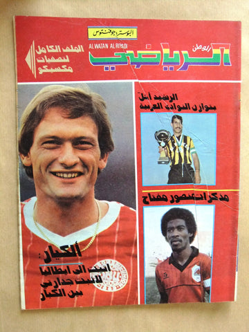 Al Watan Riyadi مجلة الوطن الرياضي Soccer #84 Arabic Football Magazine 1986