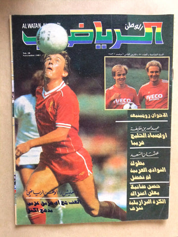 Al Watan Al Riyadi الوطن الرياضي Arabic Soccer #58 Football Magazine 1983