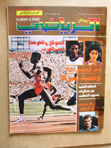 Al Watan Al Riyadi الوطن الرياضي Arabic Soccer #68 Football Magazine 1984